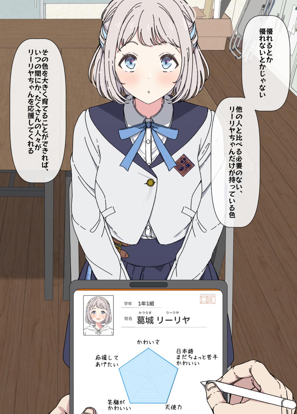 [Arimon] Lilja to ojisan P ① ~ ⑥  (Gakuen IDOLM@STER) - Page 6