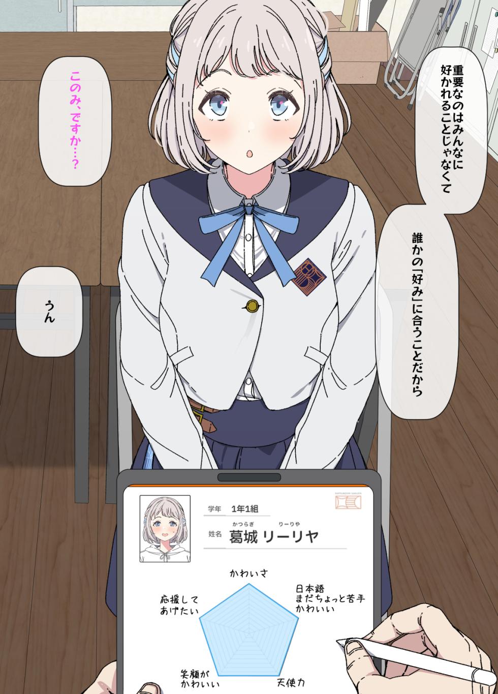 [Arimon] Lilja to ojisan P ① ~ ⑥  (Gakuen IDOLM@STER) - Page 7