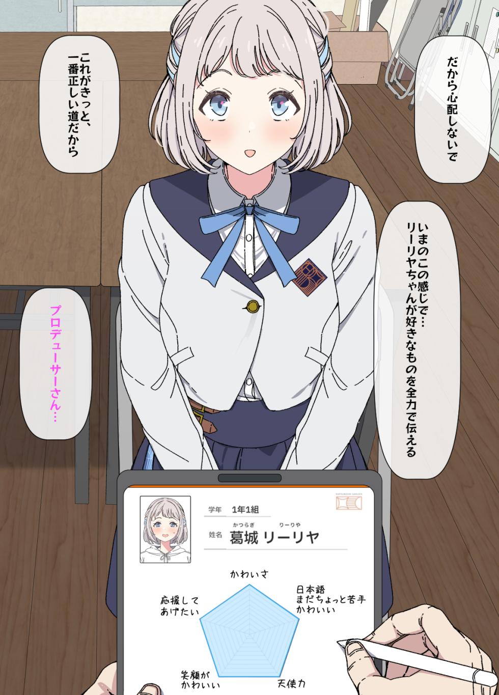 [Arimon] Lilja to ojisan P ① ~ ⑥  (Gakuen IDOLM@STER) - Page 8