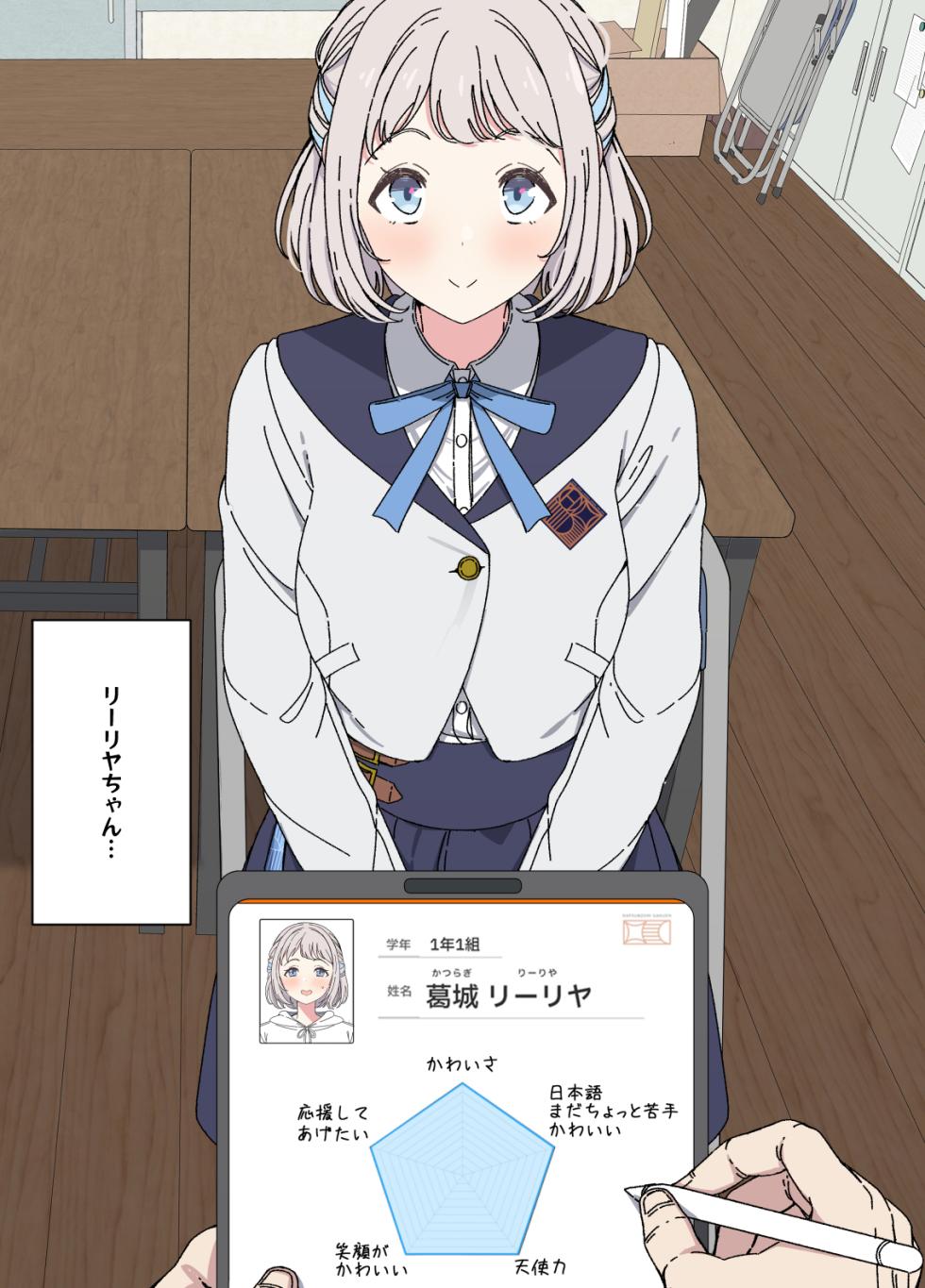 [Arimon] Lilja to ojisan P ① ~ ⑥  (Gakuen IDOLM@STER) - Page 10