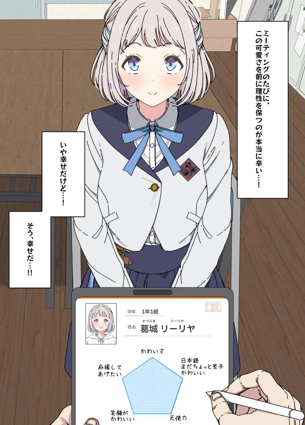 [Arimon] Lilja to ojisan P ① ~ ⑥  (Gakuen IDOLM@STER) - Page 12