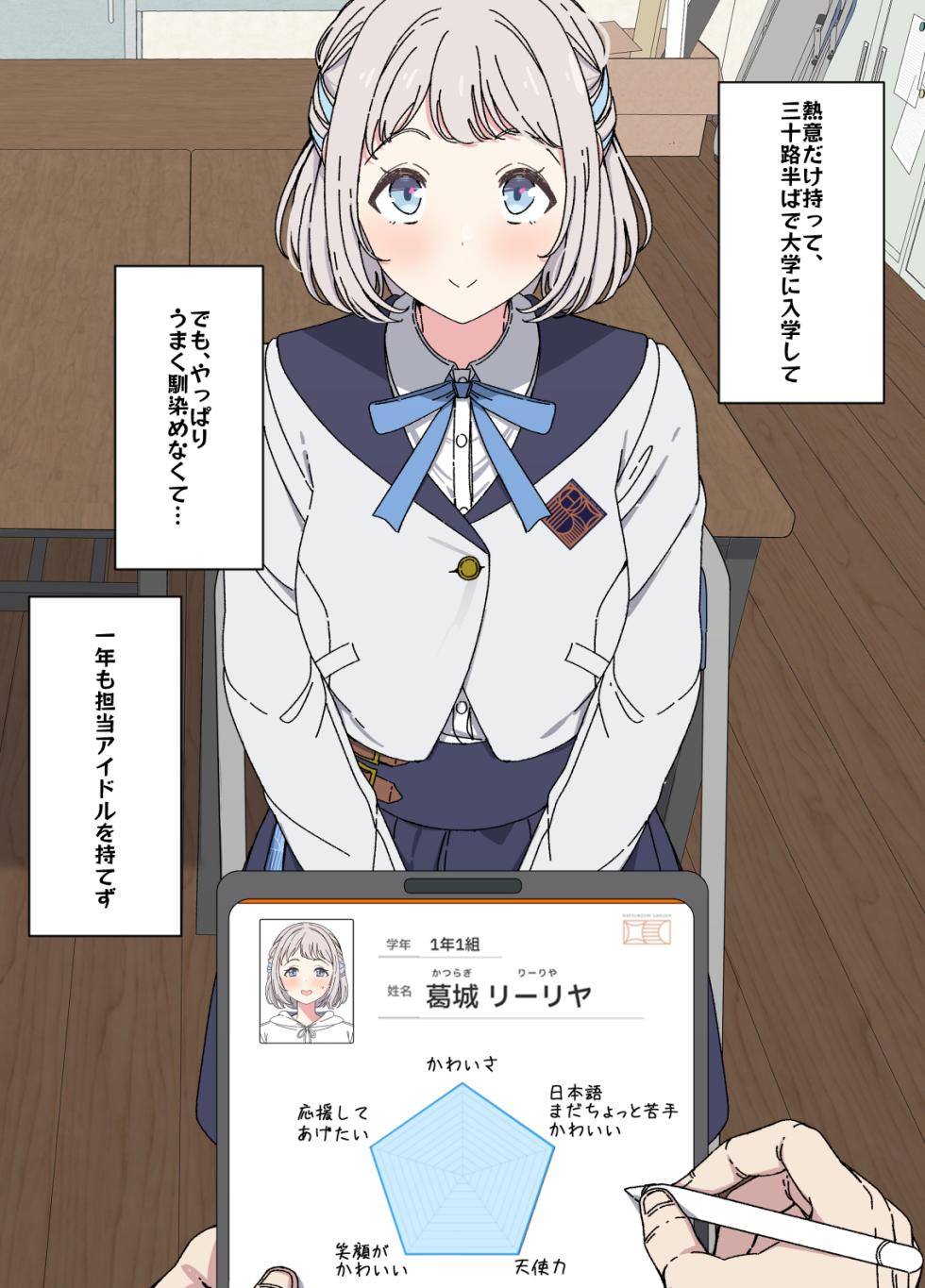 [Arimon] Lilja to ojisan P ① ~ ⑥  (Gakuen IDOLM@STER) - Page 13