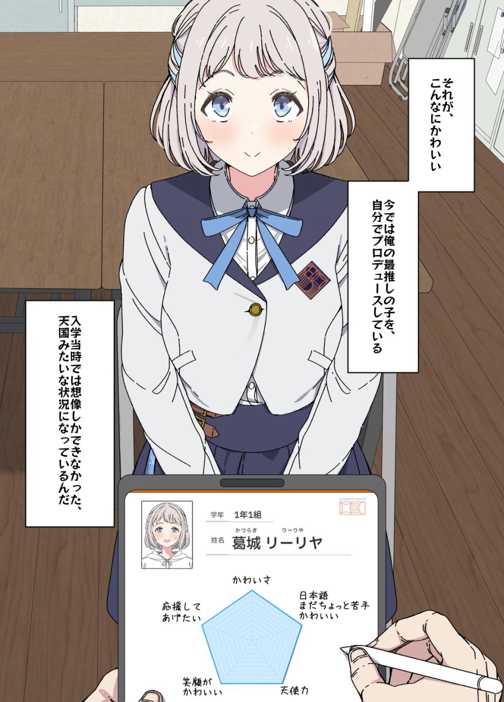 [Arimon] Lilja to ojisan P ① ~ ⑥  (Gakuen IDOLM@STER) - Page 14