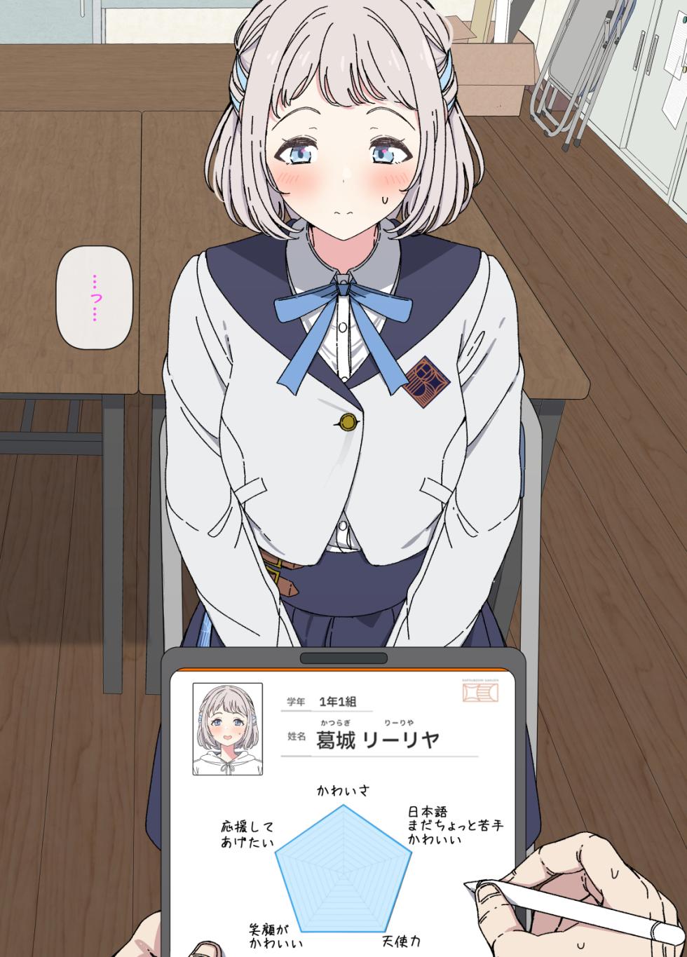 [Arimon] Lilja to ojisan P ① ~ ⑥  (Gakuen IDOLM@STER) - Page 18