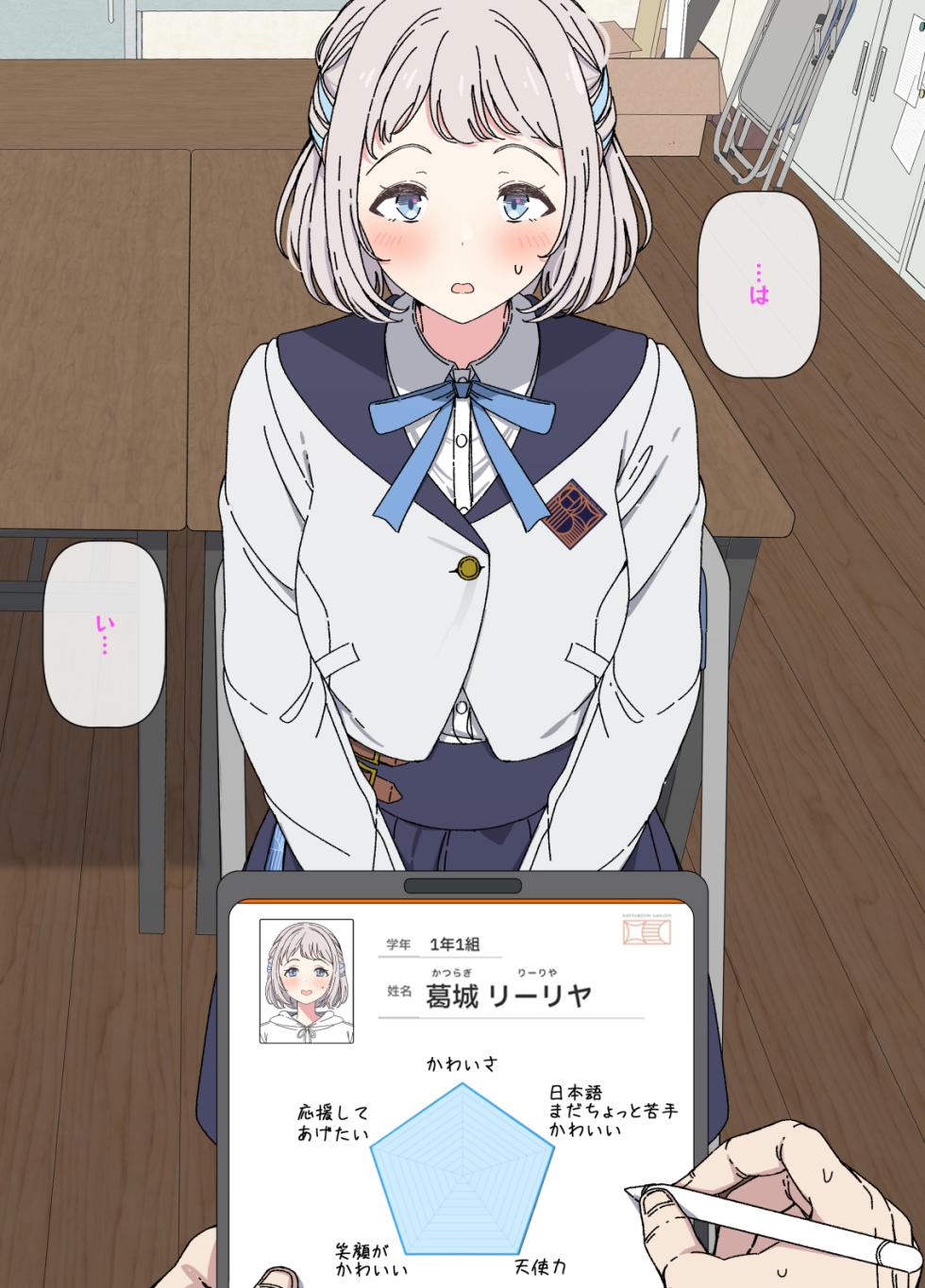 [Arimon] Lilja to ojisan P ① ~ ⑥  (Gakuen IDOLM@STER) - Page 19