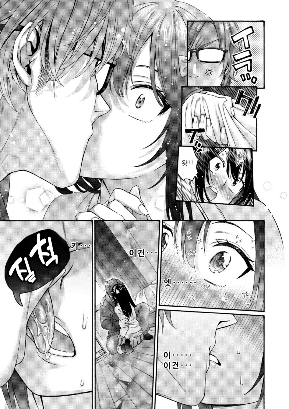 [Hogeram] Koharu no Kyuukon (COMIC Shingeki 2026-04) [korean] [Digital] - Page 17