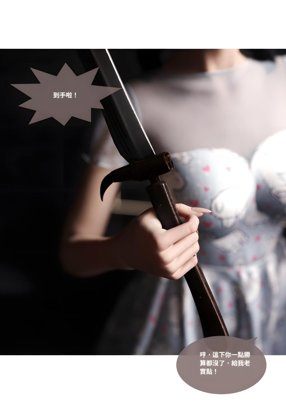 渗透 29-31 - Page 11