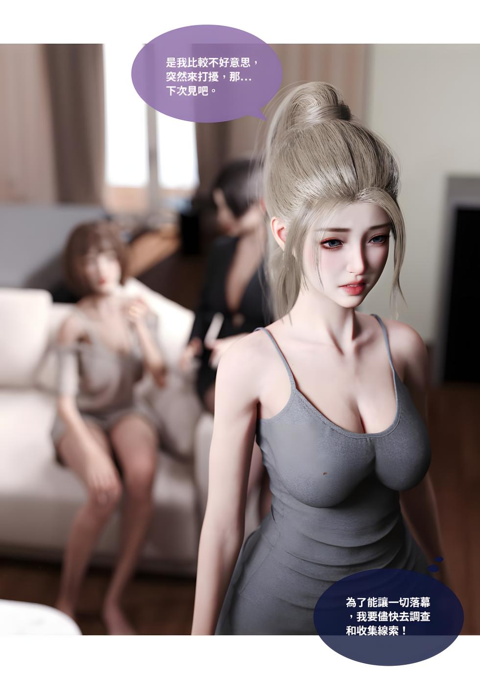 渗透 29-31 - Page 32