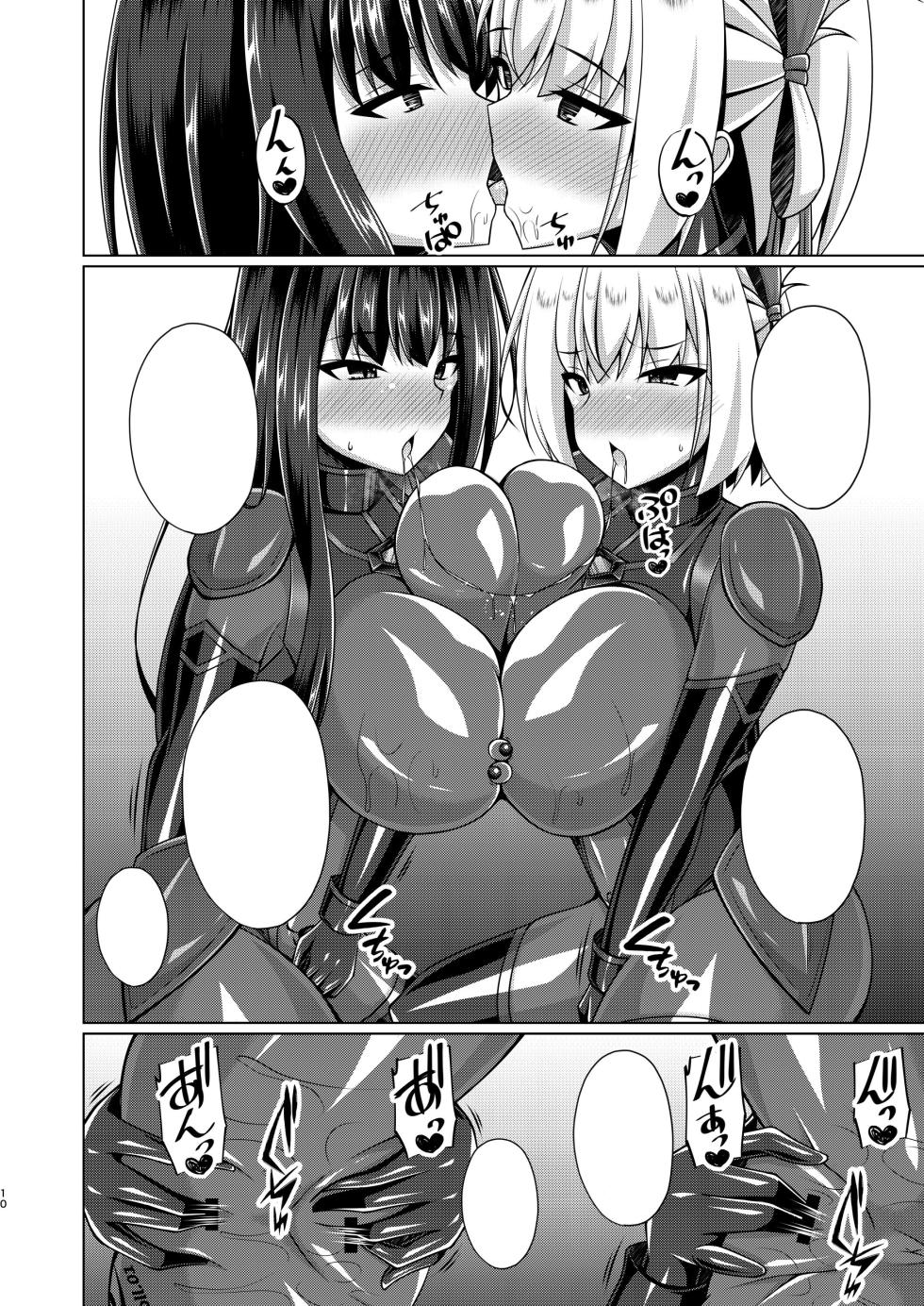 [Imitation Moon (Narumi Yuu)] Higan no Hana-dachi wa Youen ni Sakihokoru (Lycoris Recoil) [Textless]   [Digital] - Page 10