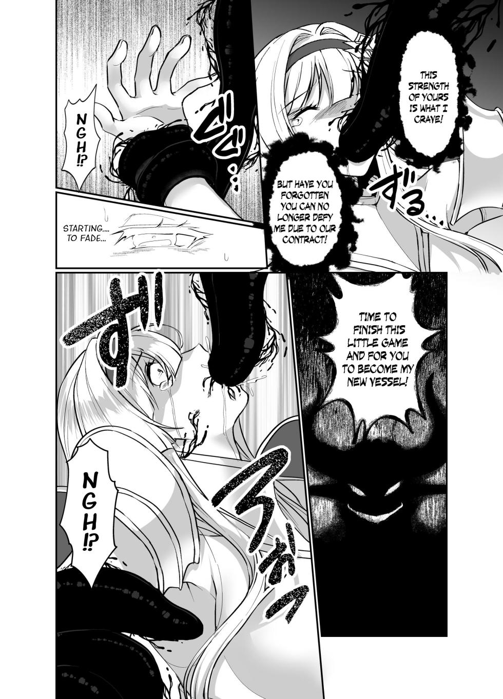[Seika Kairaku Shoten (Kuchiba Koki)] Hyouten no Kishi Alicia ~Seigi no Hime Kishi ga Maou no Utsuwa ni Somari Ochiru Toki kara~ [Digital] [English] - Page 13