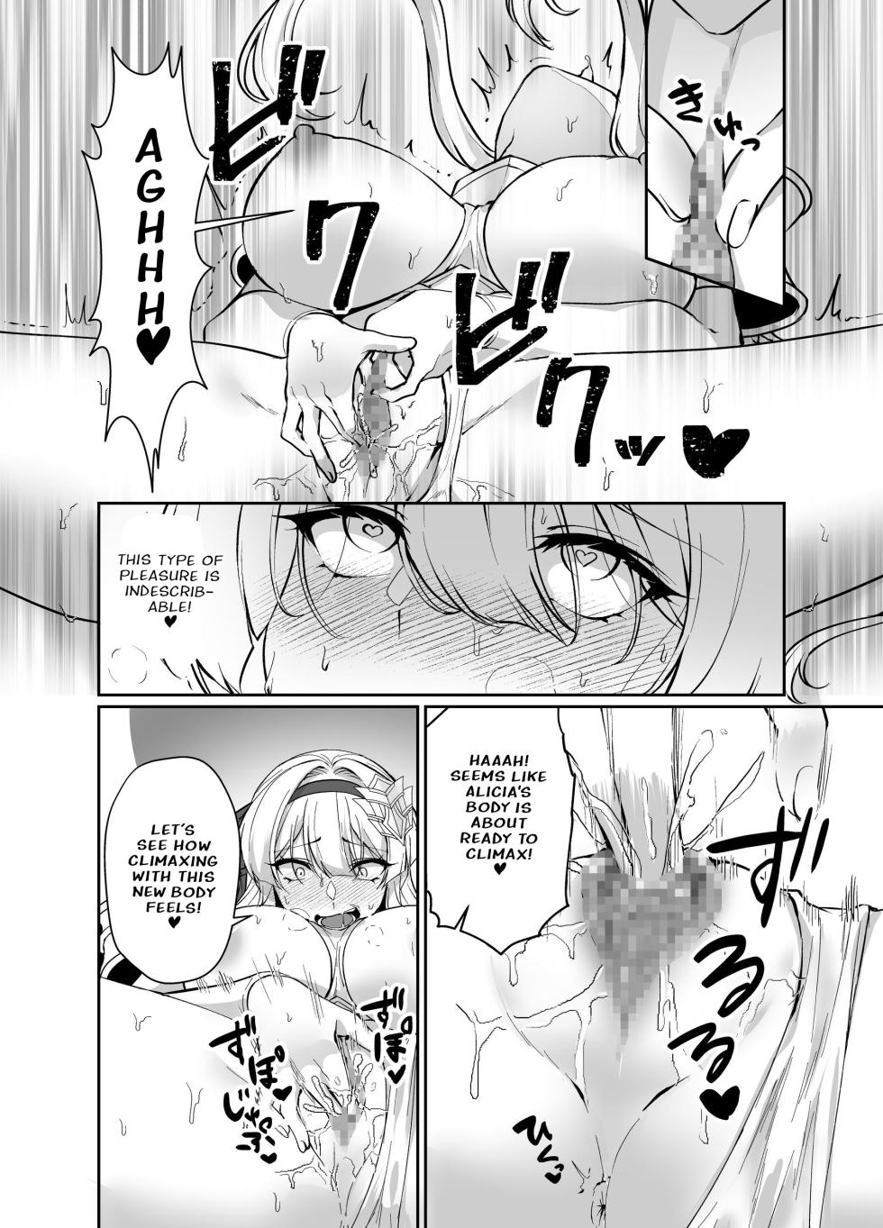 [Seika Kairaku Shoten (Kuchiba Koki)] Hyouten no Kishi Alicia ~Seigi no Hime Kishi ga Maou no Utsuwa ni Somari Ochiru Toki kara~ [Digital] [English] - Page 21