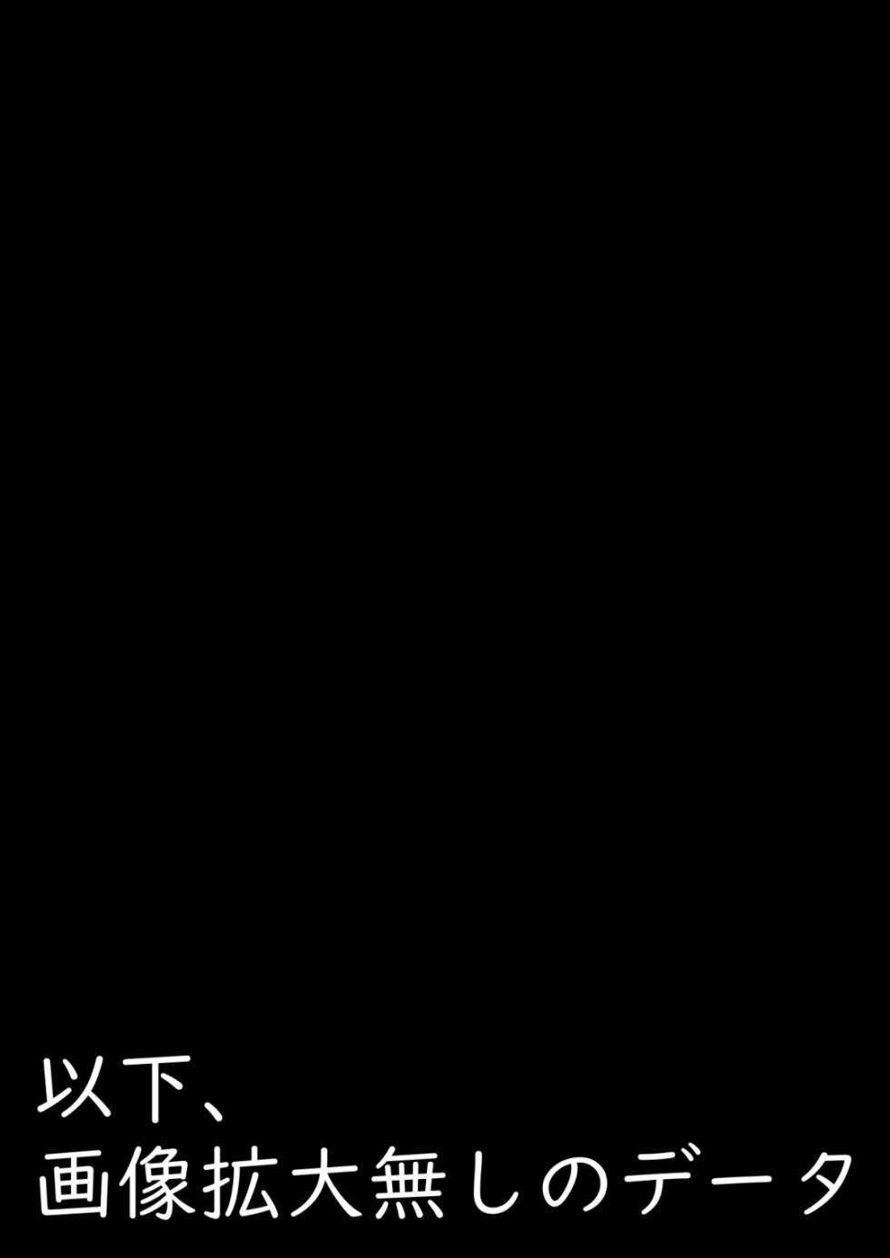 [horosuke] アコ×機械責め (ブルーアーカイブ) - Page 32