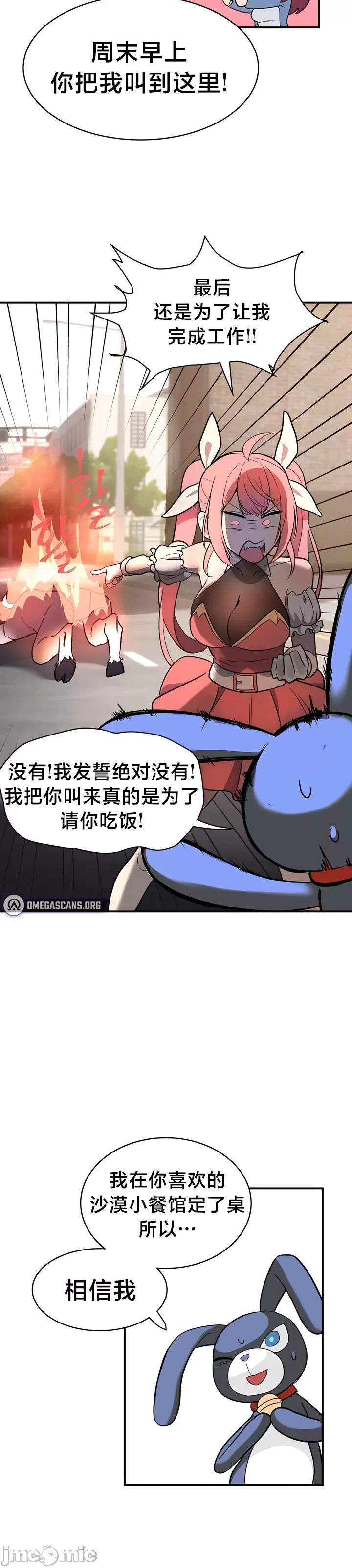 [sejul] 魔法少女服务 | Magic-Girl Service 1-52 [End] [Chinese] - Page 27