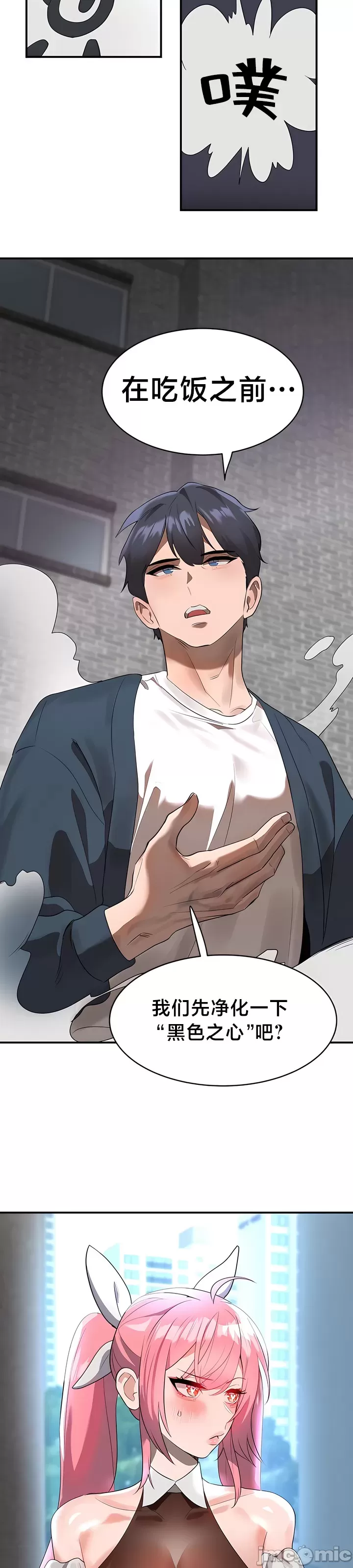 [sejul] 魔法少女服务 | Magic-Girl Service 1-52 [End] [Chinese] - Page 31