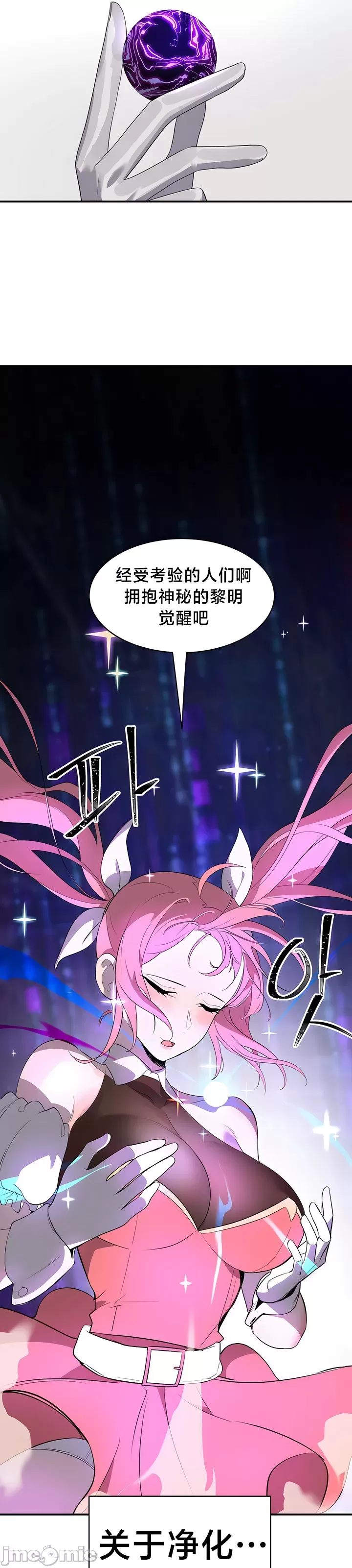 [sejul] 魔法少女服务 | Magic-Girl Service 1-52 [End] [Chinese] - Page 34