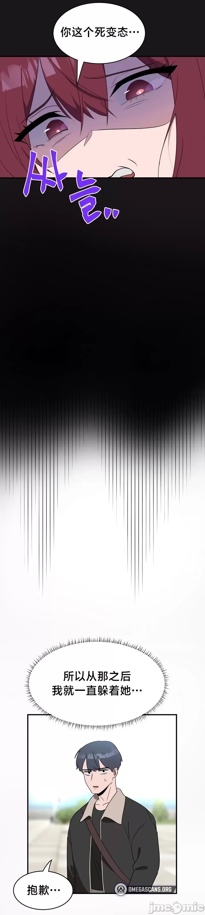 [sejul] 魔法少女服务 | Magic-Girl Service 1-52 [End] [Chinese] - Page 66