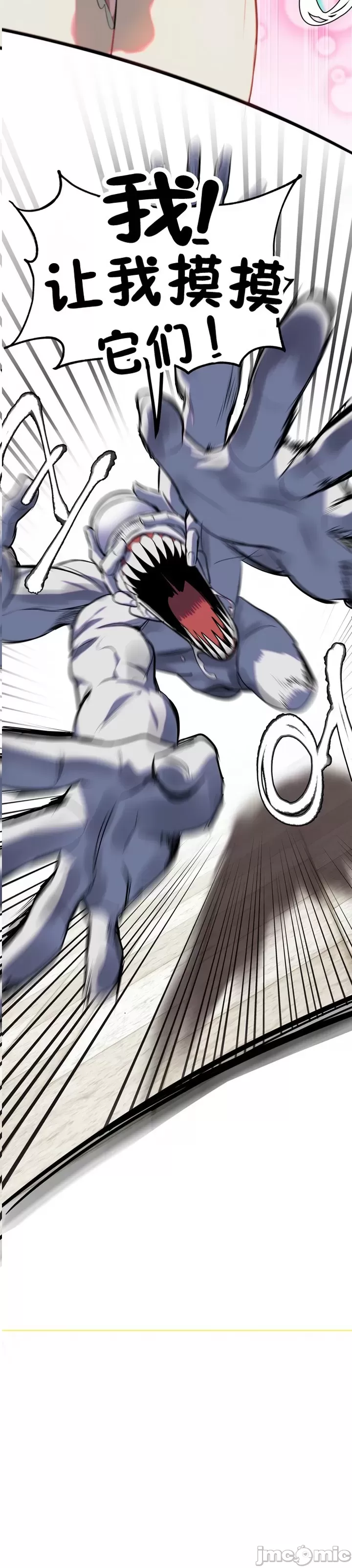 [sejul] 魔法少女服务 | Magic-Girl Service 1-52 [End] [Chinese] - Page 87