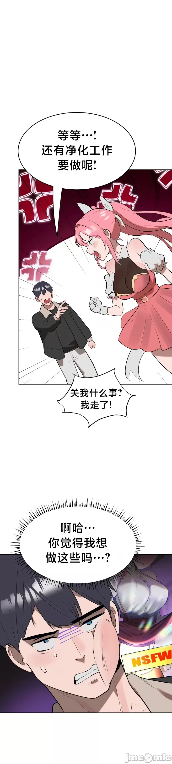 [sejul] 魔法少女服务 | Magic-Girl Service 1-52 [End] [Chinese] - Page 97