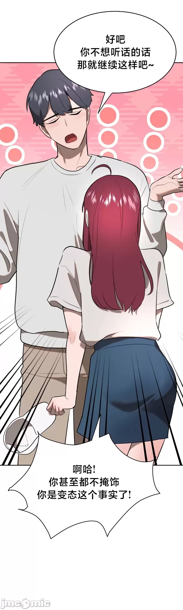 [sejul] 魔法少女服务 | Magic-Girl Service 1-52 [End] [Chinese] - Page 115