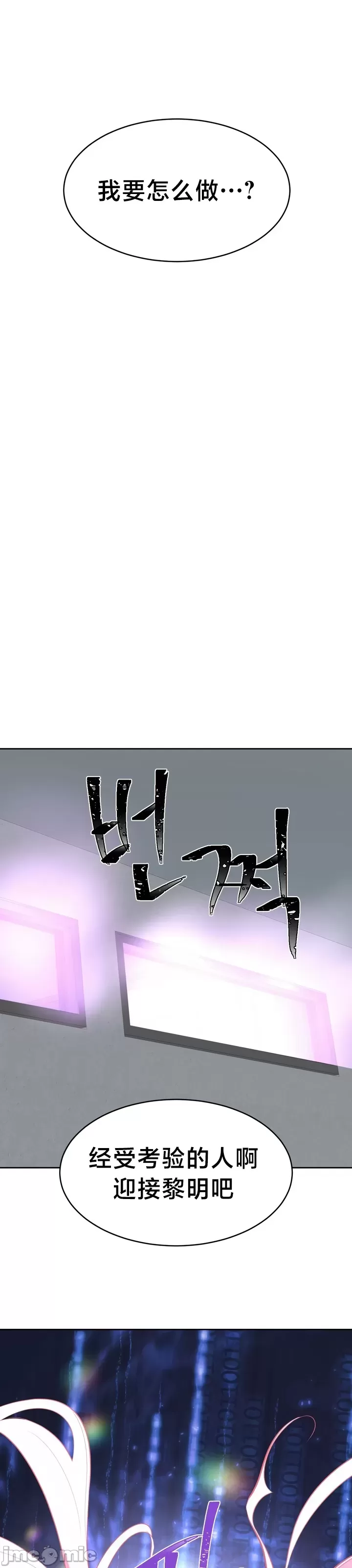 [sejul] 魔法少女服务 | Magic-Girl Service 1-52 [End] [Chinese] - Page 117