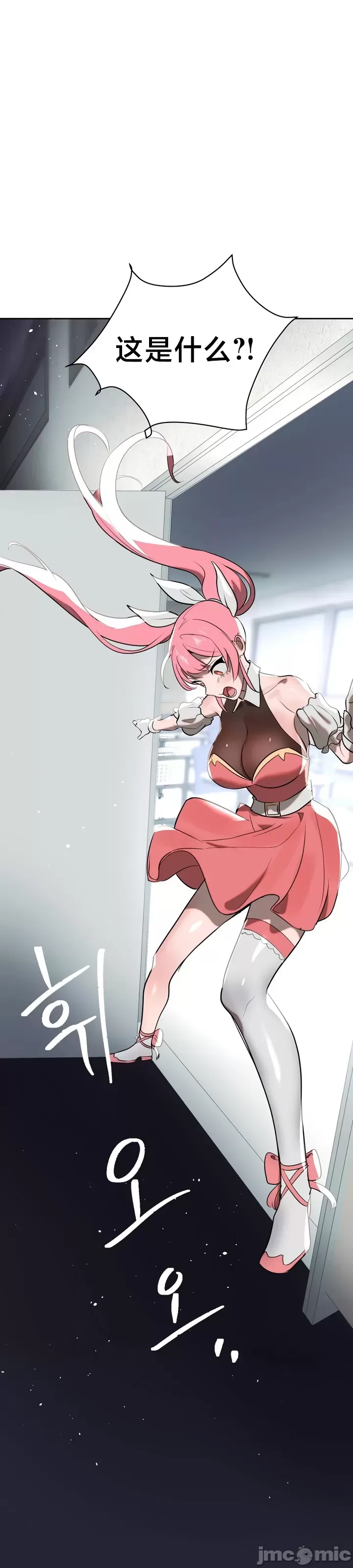 [sejul] 魔法少女服务 | Magic-Girl Service 1-52 [End] [Chinese] - Page 122