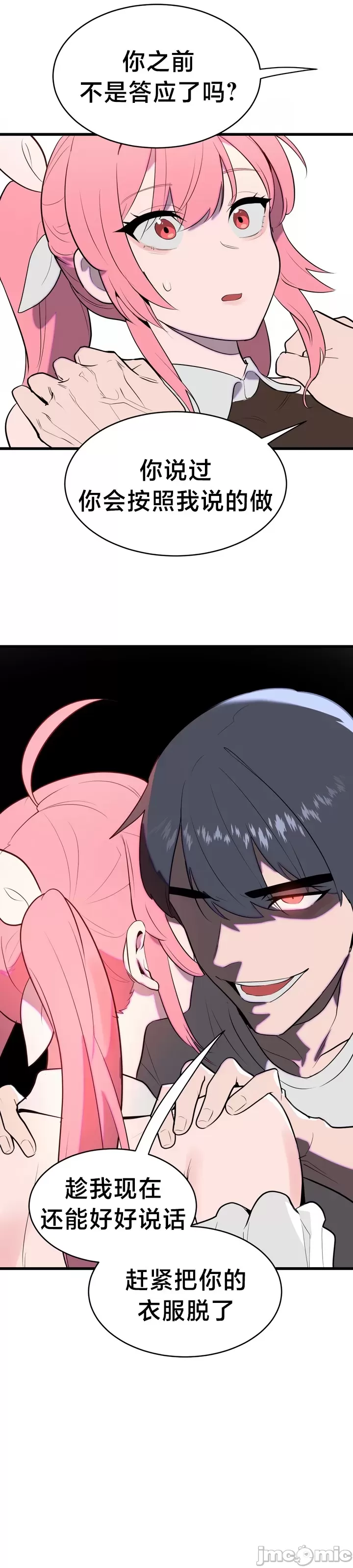 [sejul] 魔法少女服务 | Magic-Girl Service 1-52 [End] [Chinese] - Page 134