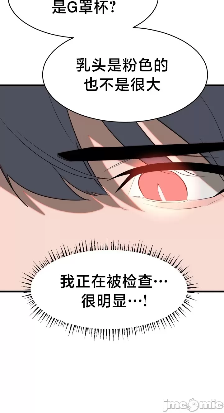 [sejul] 魔法少女服务 | Magic-Girl Service 1-52 [End] [Chinese] - Page 141