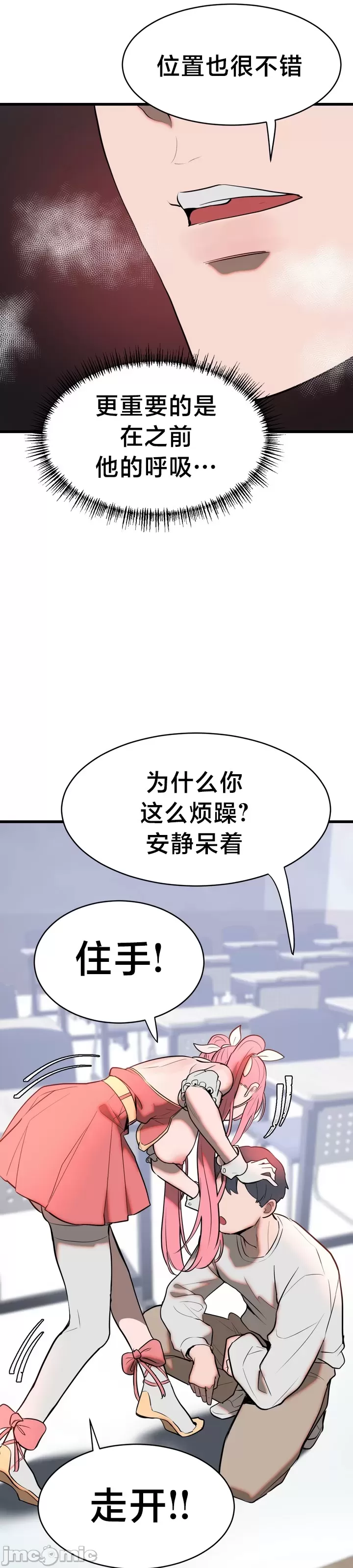 [sejul] 魔法少女服务 | Magic-Girl Service 1-52 [End] [Chinese] - Page 142