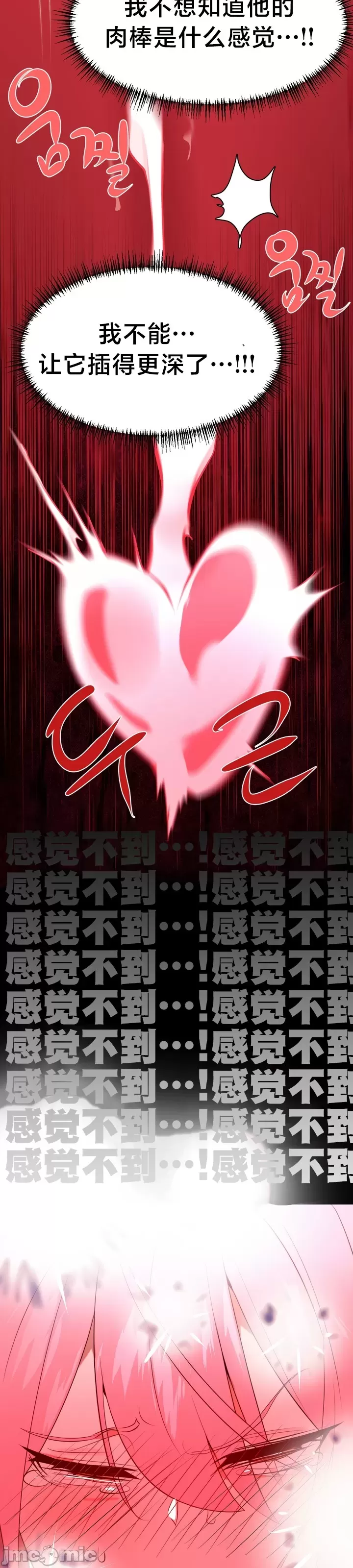 [sejul] 魔法少女服务 | Magic-Girl Service 1-52 [End] [Chinese] - Page 192