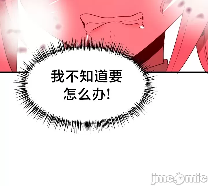 [sejul] 魔法少女服务 | Magic-Girl Service 1-52 [End] [Chinese] - Page 193