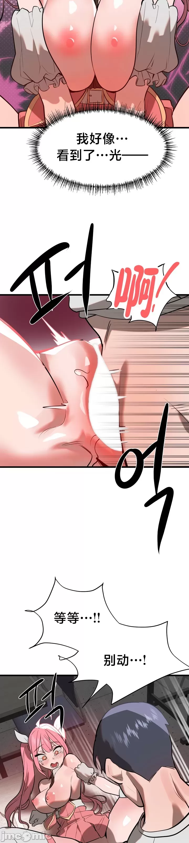 [sejul] 魔法少女服务 | Magic-Girl Service 1-52 [End] [Chinese] - Page 196