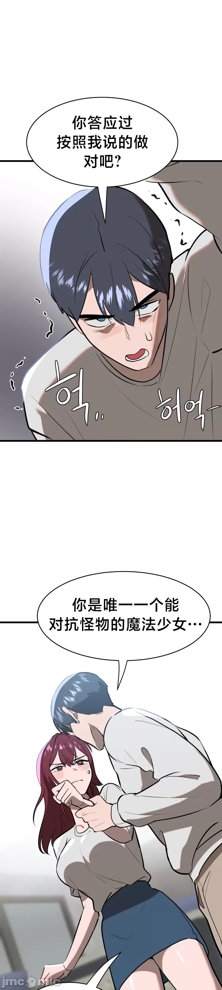 [sejul] 魔法少女服务 | Magic-Girl Service 1-52 [End] [Chinese] - Page 230