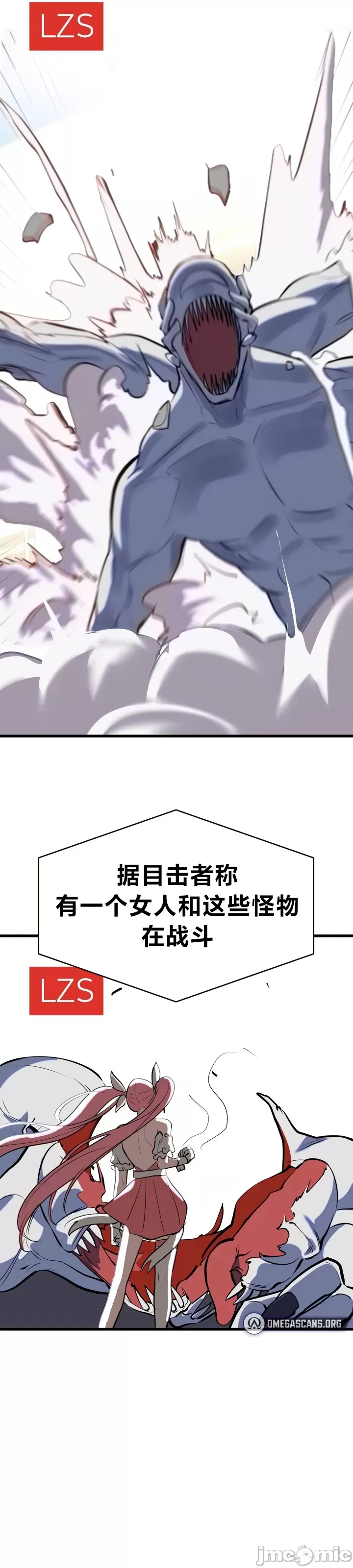 [sejul] 魔法少女服务 | Magic-Girl Service 1-52 [End] [Chinese] - Page 237