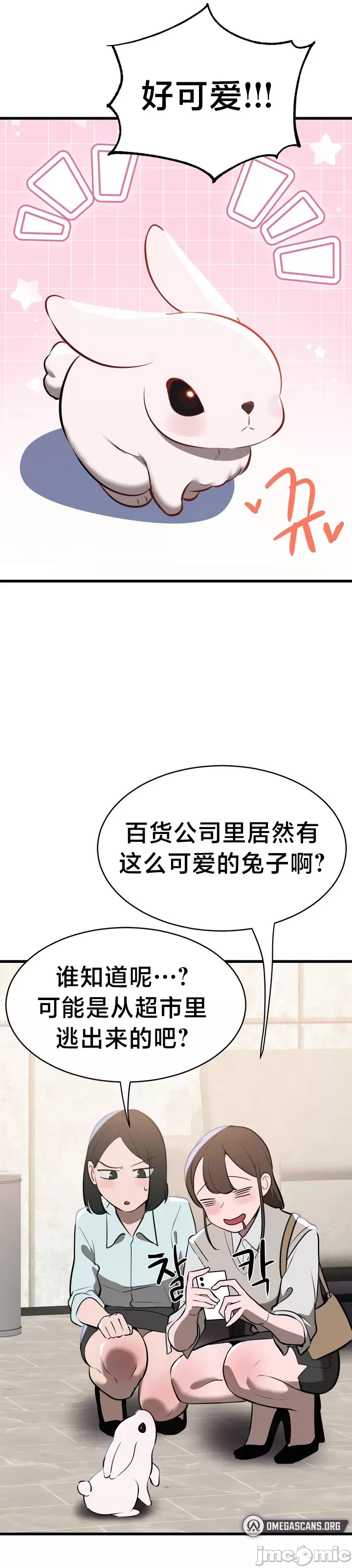 [sejul] 魔法少女服务 | Magic-Girl Service 1-52 [End] [Chinese] - Page 245