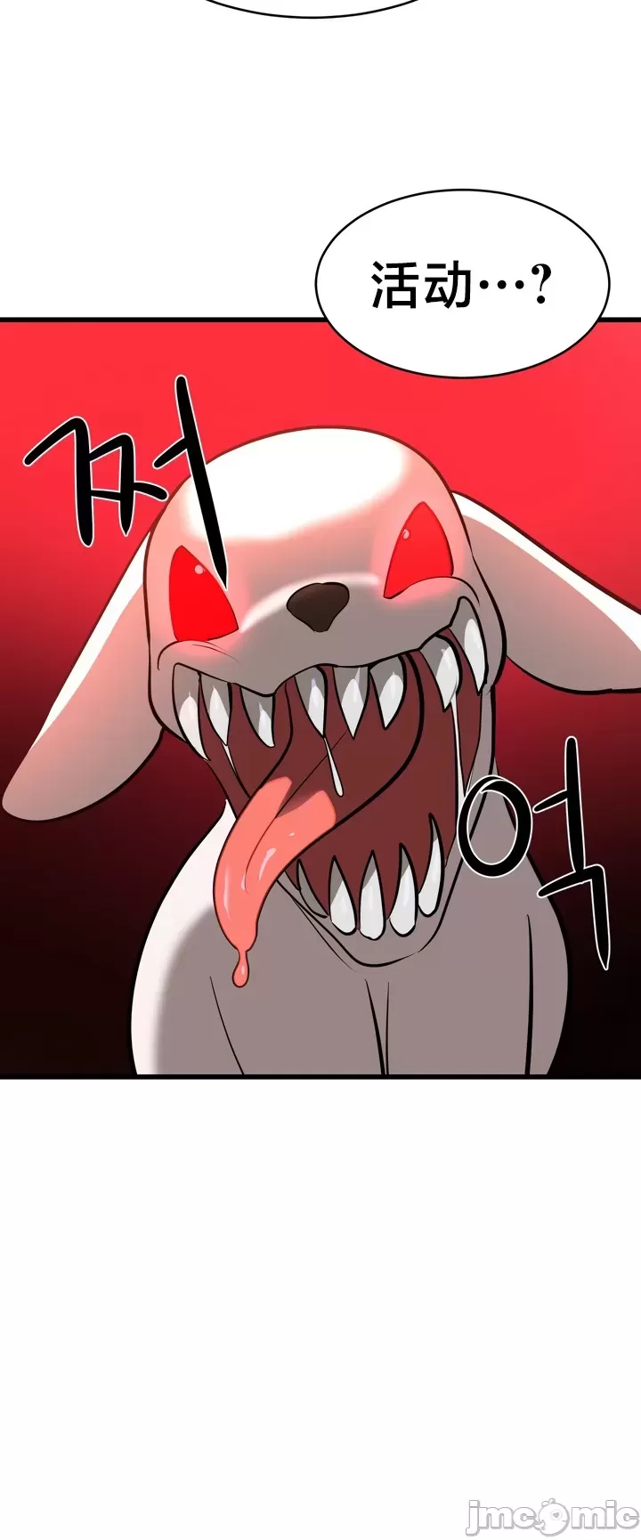 [sejul] 魔法少女服务 | Magic-Girl Service 1-52 [End] [Chinese] - Page 248