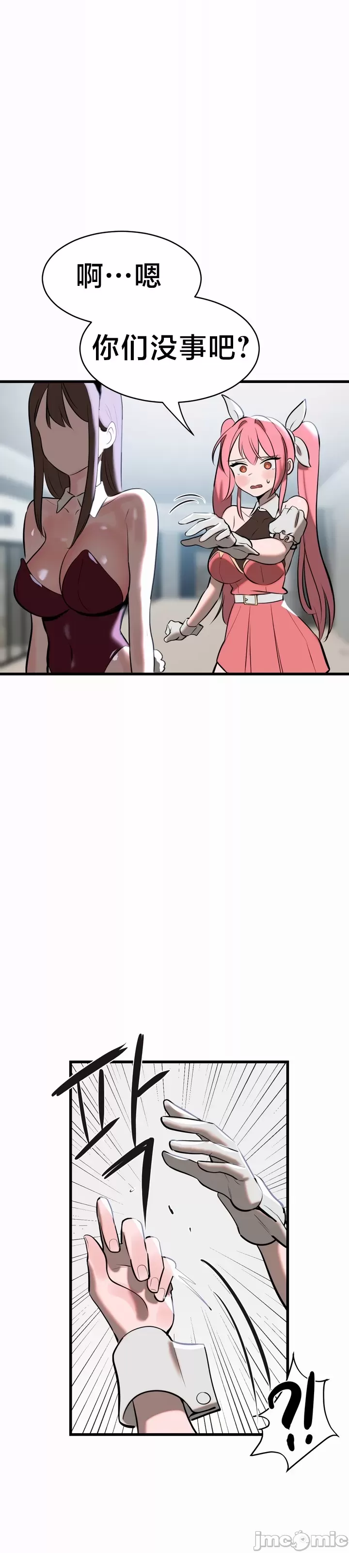 [sejul] 魔法少女服务 | Magic-Girl Service 1-52 [End] [Chinese] - Page 261