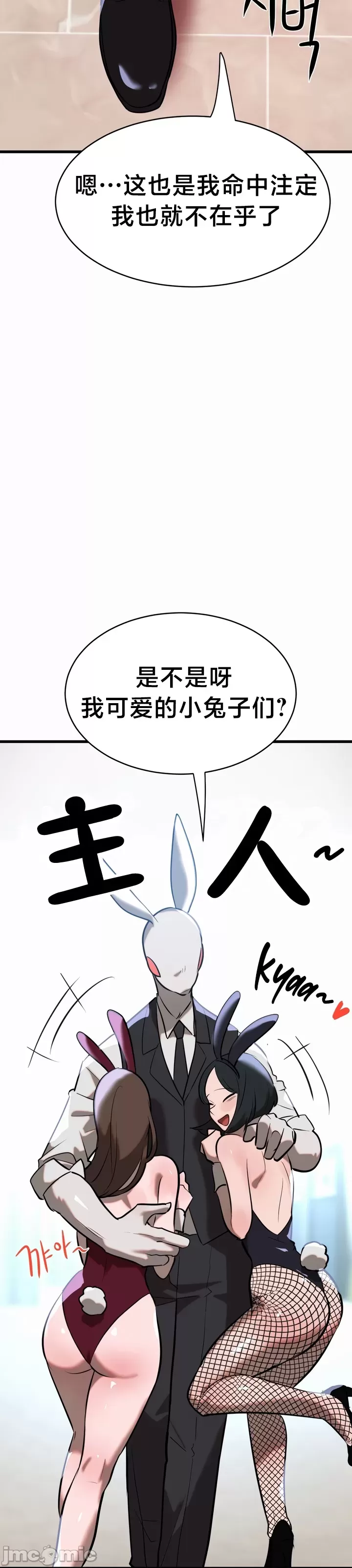 [sejul] 魔法少女服务 | Magic-Girl Service 1-52 [End] [Chinese] - Page 264