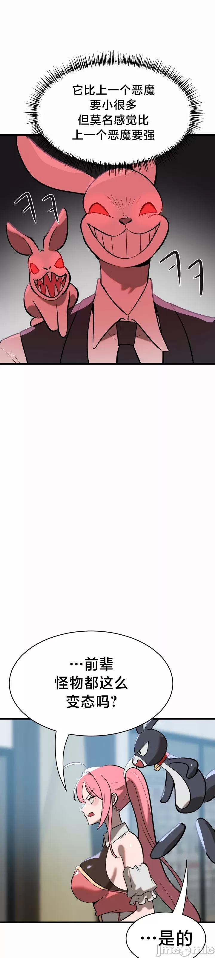 [sejul] 魔法少女服务 | Magic-Girl Service 1-52 [End] [Chinese] - Page 267