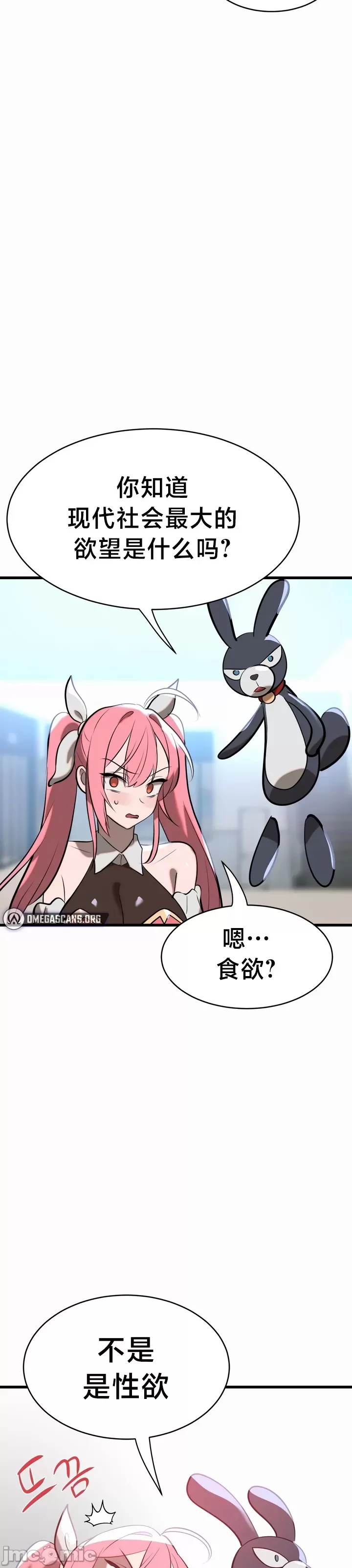 [sejul] 魔法少女服务 | Magic-Girl Service 1-52 [End] [Chinese] - Page 268