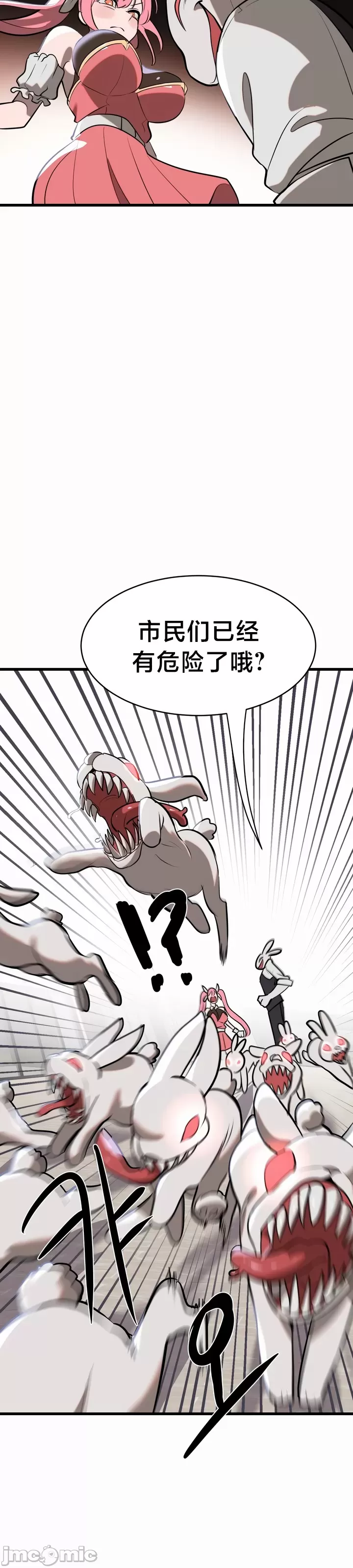 [sejul] 魔法少女服务 | Magic-Girl Service 1-52 [End] [Chinese] - Page 276