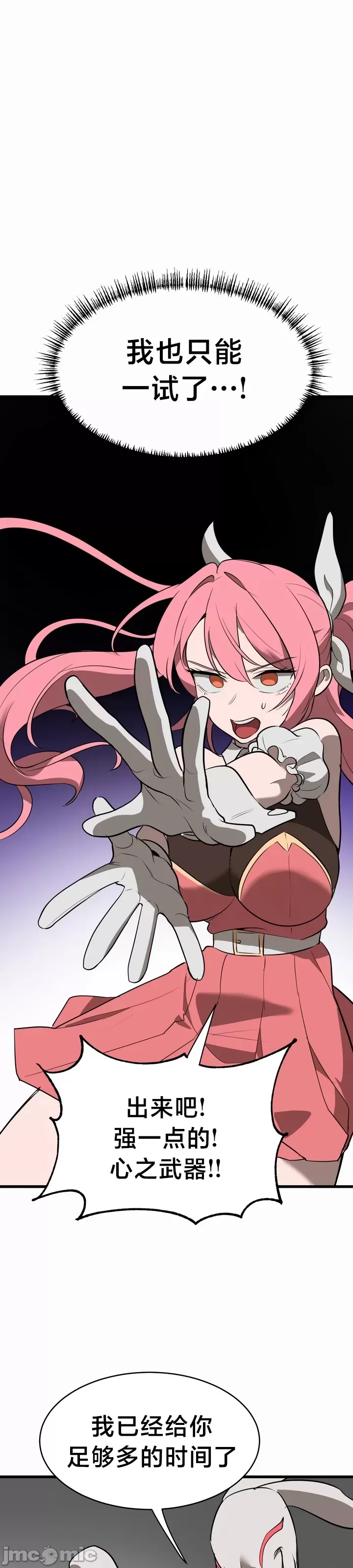 [sejul] 魔法少女服务 | Magic-Girl Service 1-52 [End] [Chinese] - Page 305