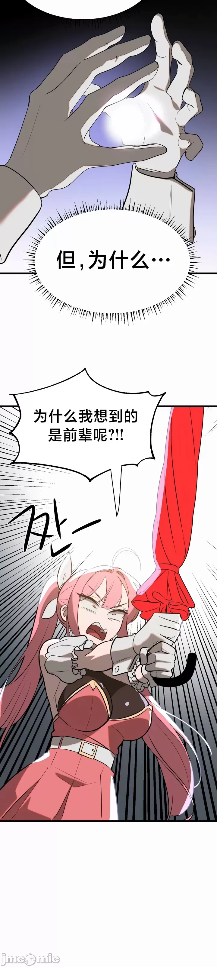 [sejul] 魔法少女服务 | Magic-Girl Service 1-52 [End] [Chinese] - Page 314