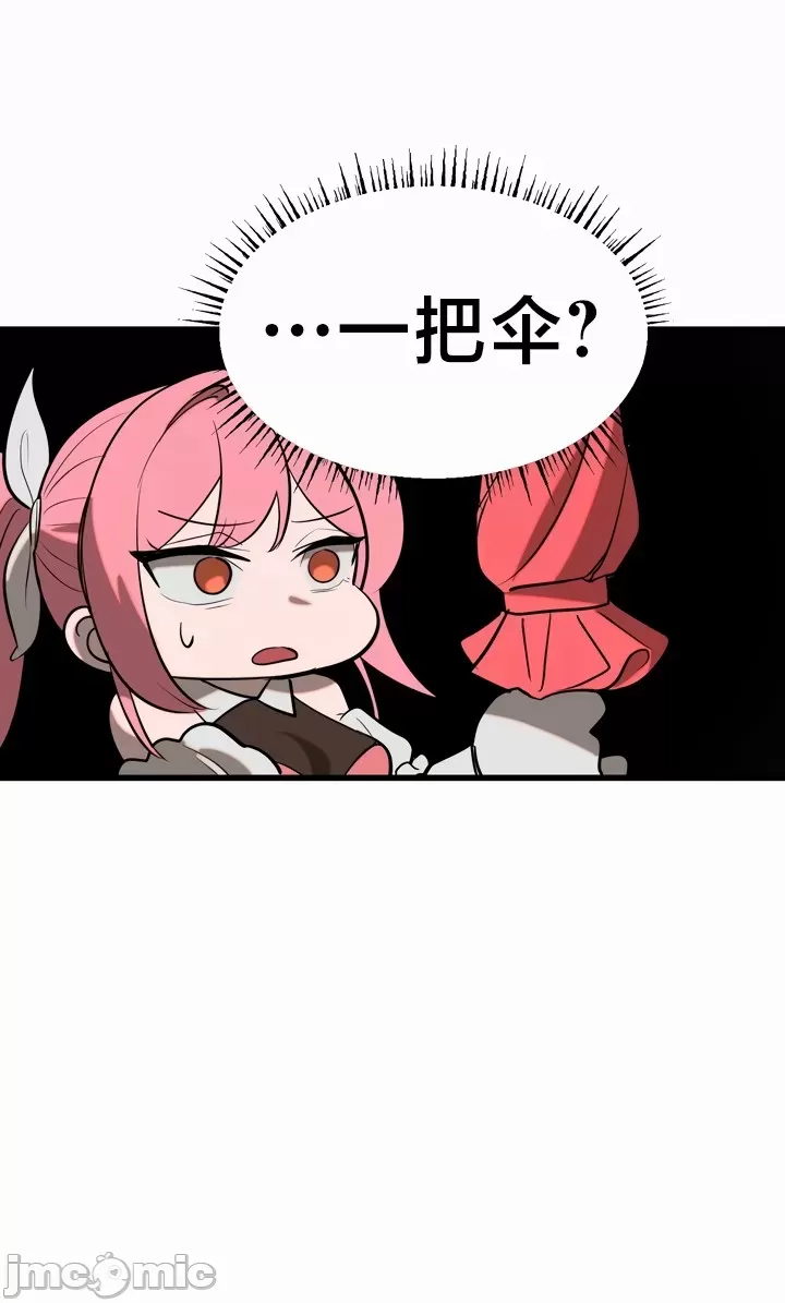 [sejul] 魔法少女服务 | Magic-Girl Service 1-52 [End] [Chinese] - Page 315