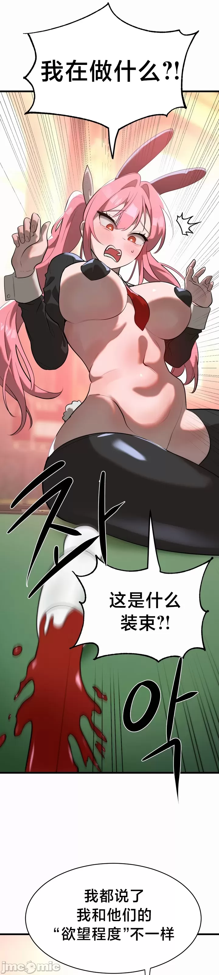 [sejul] 魔法少女服务 | Magic-Girl Service 1-52 [End] [Chinese] - Page 341