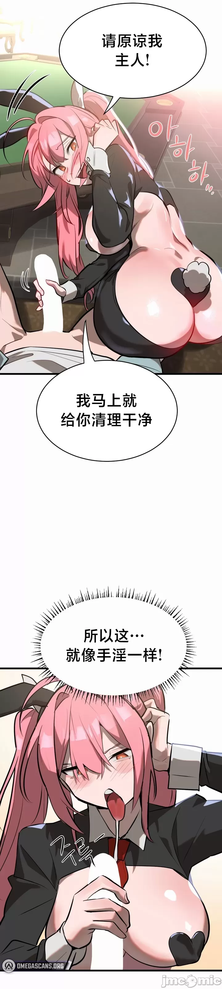 [sejul] 魔法少女服务 | Magic-Girl Service 1-52 [End] [Chinese] - Page 345