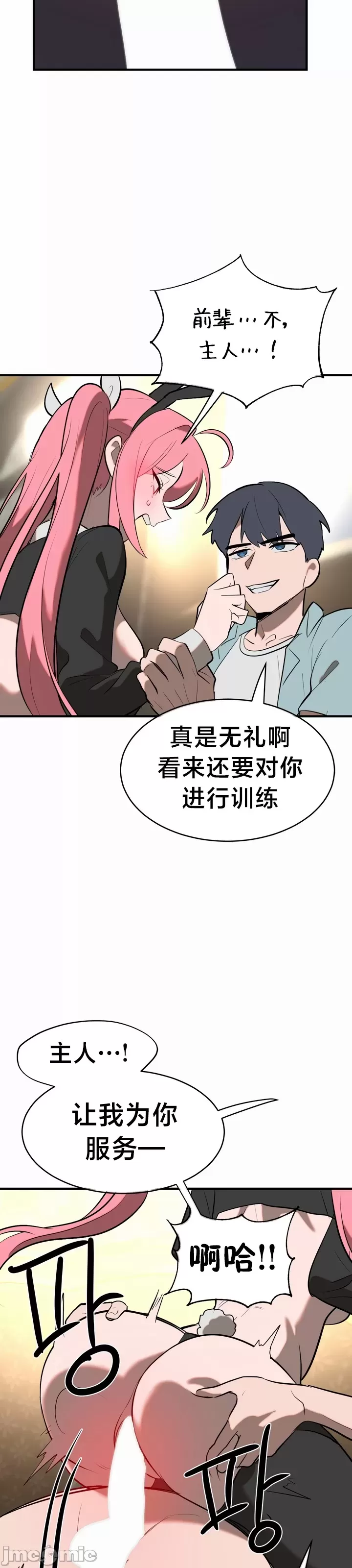 [sejul] 魔法少女服务 | Magic-Girl Service 1-52 [End] [Chinese] - Page 388