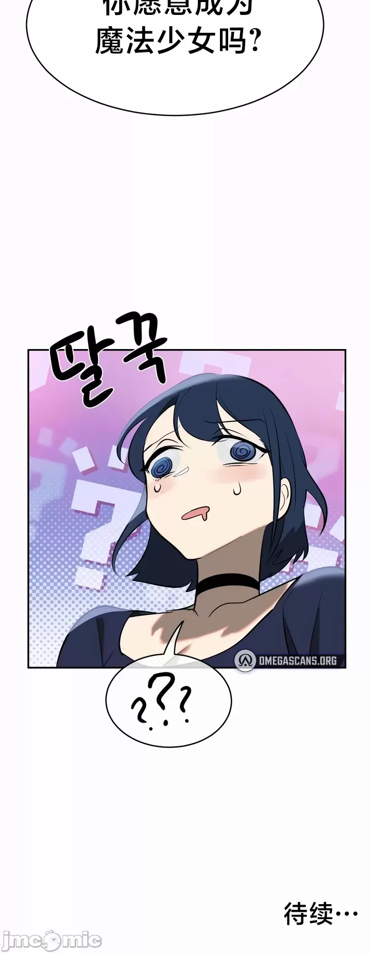 [sejul] 魔法少女服务 | Magic-Girl Service 1-52 [End] [Chinese] - Page 452