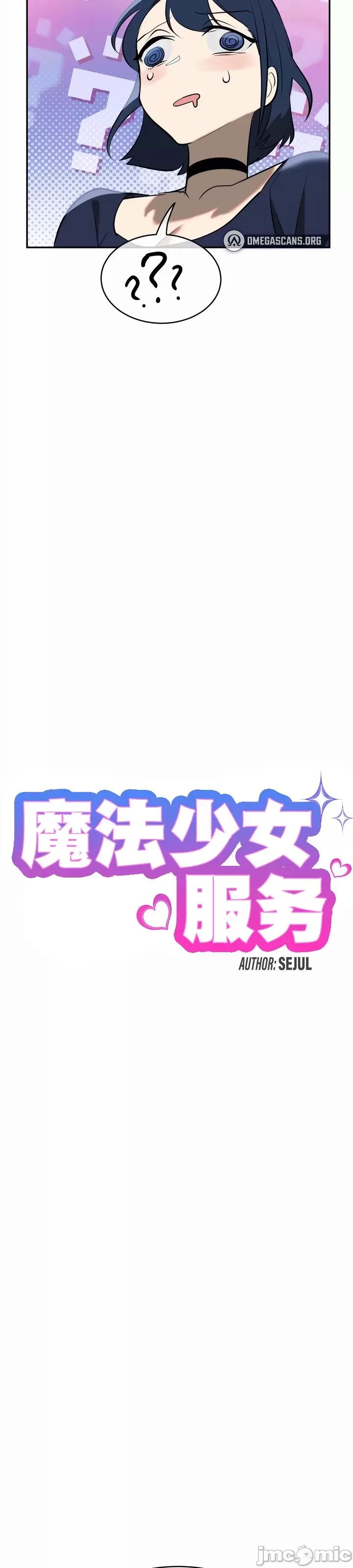 [sejul] 魔法少女服务 | Magic-Girl Service 1-52 [End] [Chinese] - Page 454