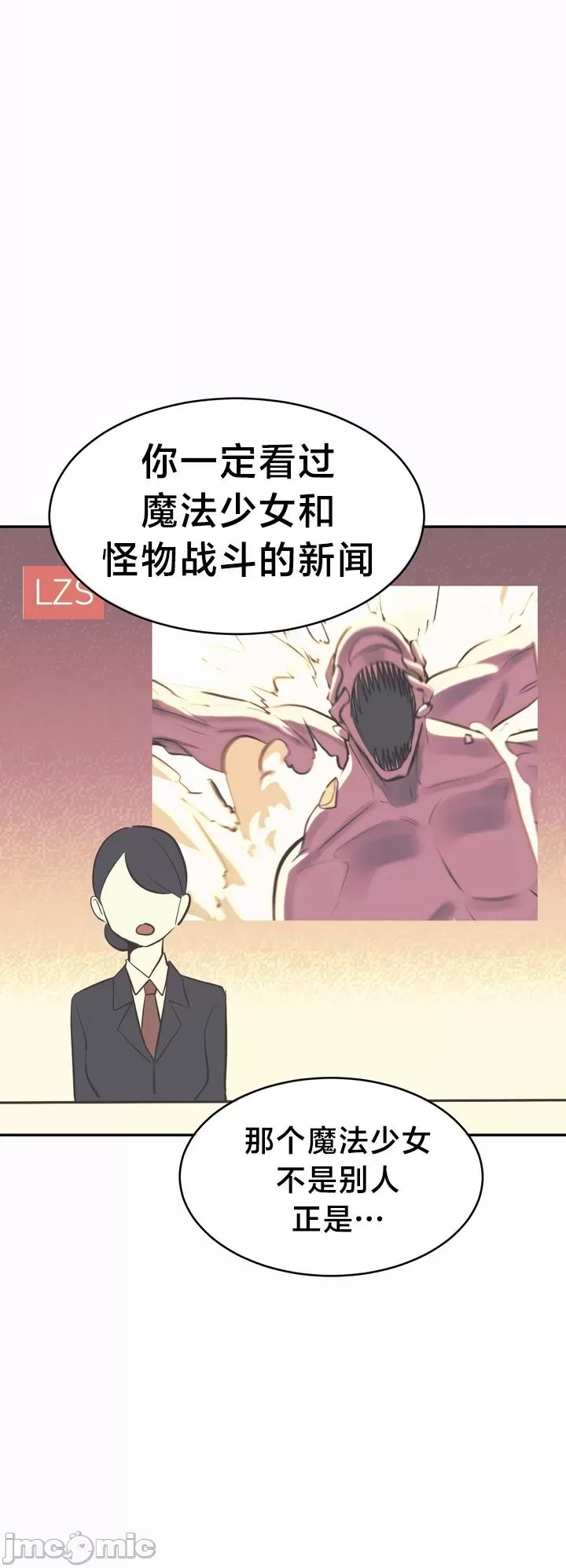 [sejul] 魔法少女服务 | Magic-Girl Service 1-52 [End] [Chinese] - Page 456