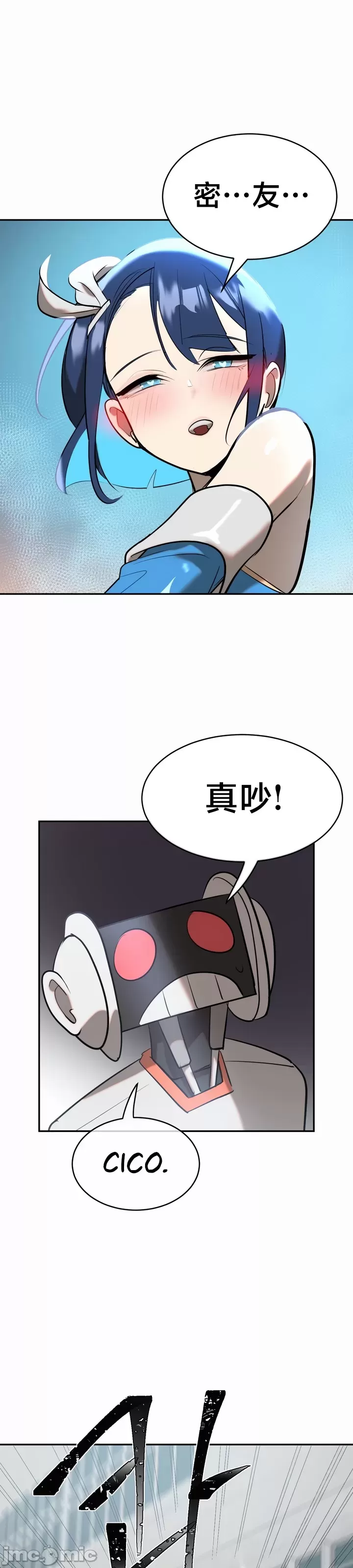 [sejul] 魔法少女服务 | Magic-Girl Service 1-52 [End] [Chinese] - Page 477